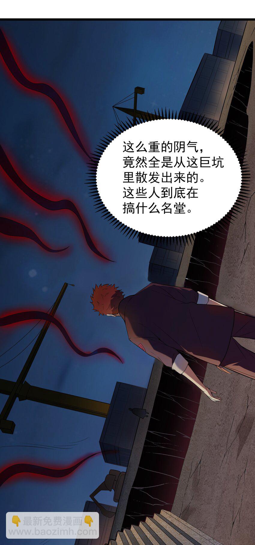 天命賒刀人 - 第79話 確定關係(2/2) - 2