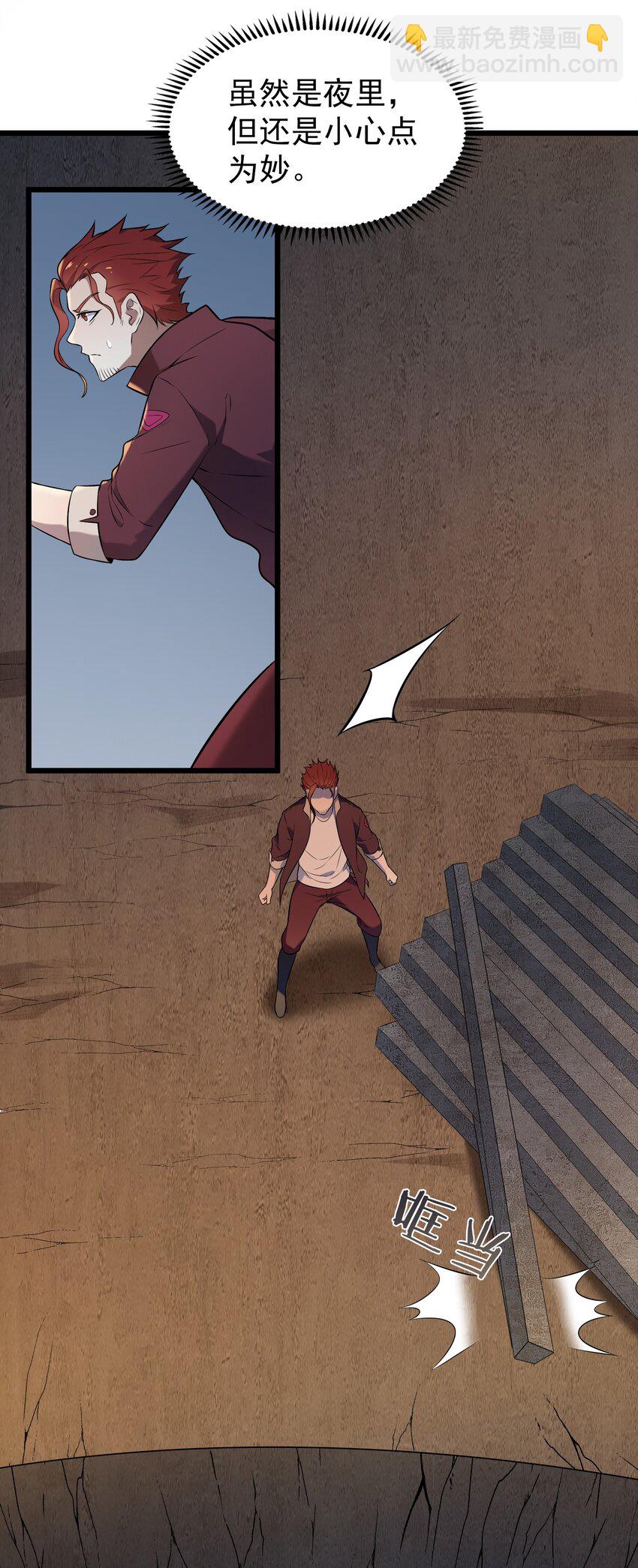 天命賒刀人 - 第79話 確定關係(2/2) - 1