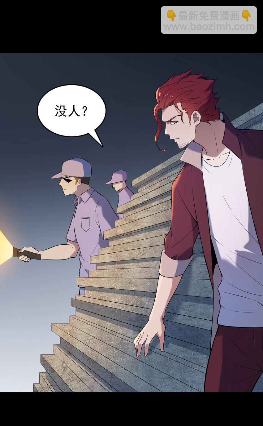 天命賒刀人 - 第79話 確定關係(2/2) - 3