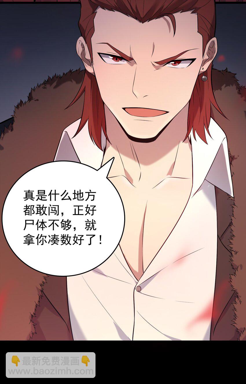 天命賒刀人 - 第79話 確定關係(2/2) - 1