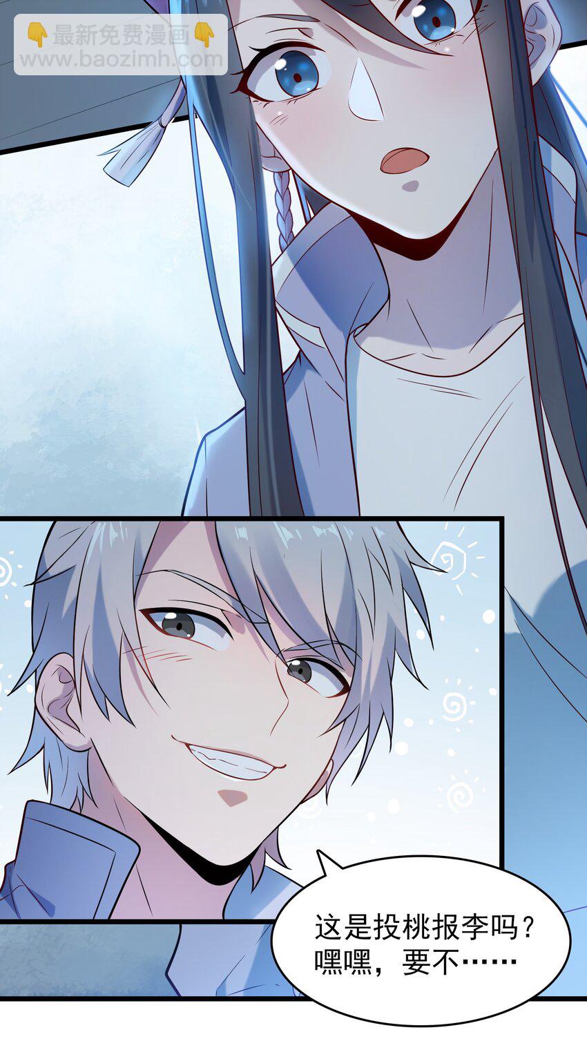 天命賒刀人 - 第83話 學習蠱術(1/2) - 2