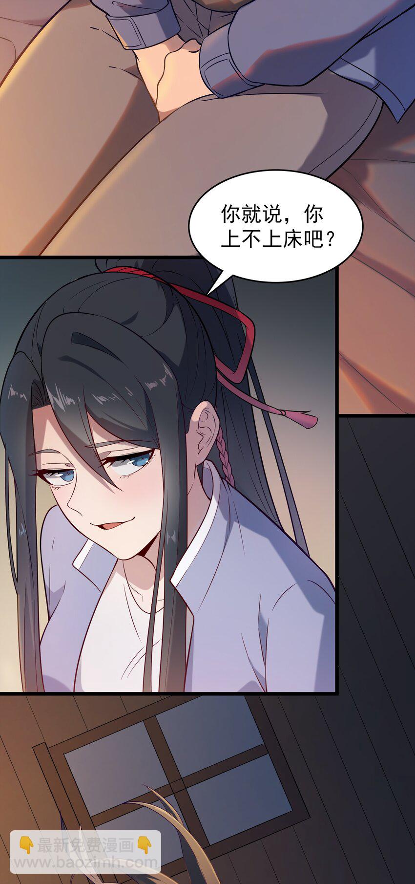 天命賒刀人 - 第83話 學習蠱術(1/2) - 7