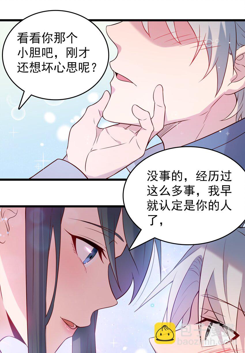 天命賒刀人 - 第83話 學習蠱術(1/2) - 1