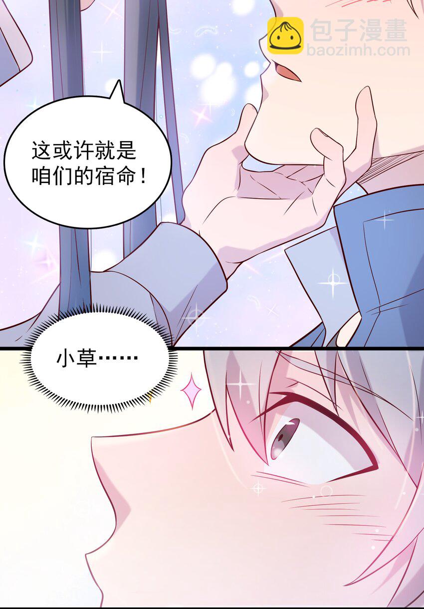 天命賒刀人 - 第83話 學習蠱術(1/2) - 2