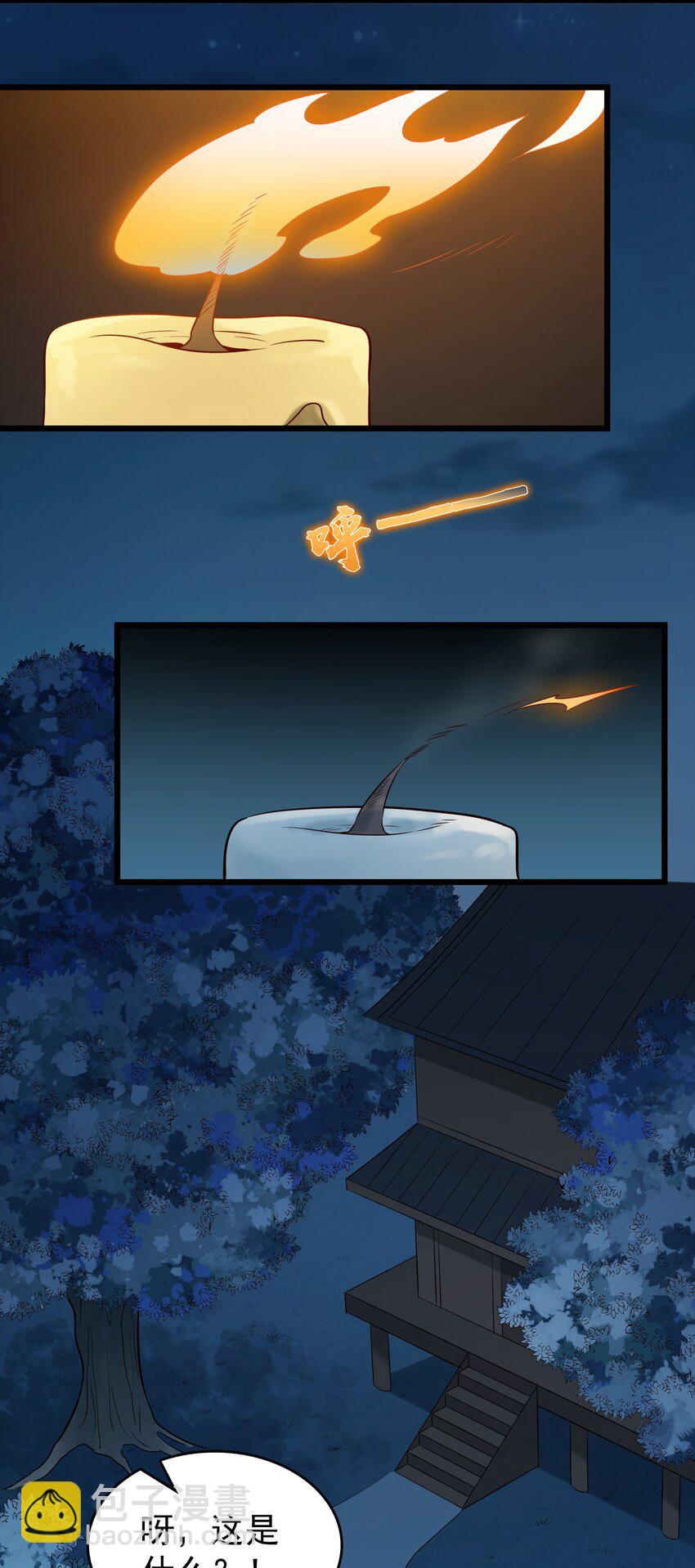 天命賒刀人 - 第83話 學習蠱術(1/2) - 5