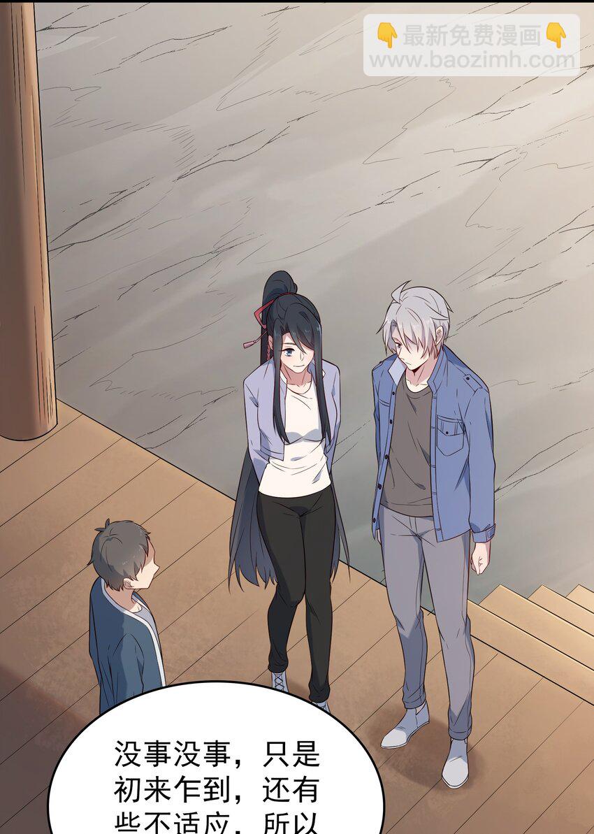 天命賒刀人 - 第83話 學習蠱術(1/2) - 1