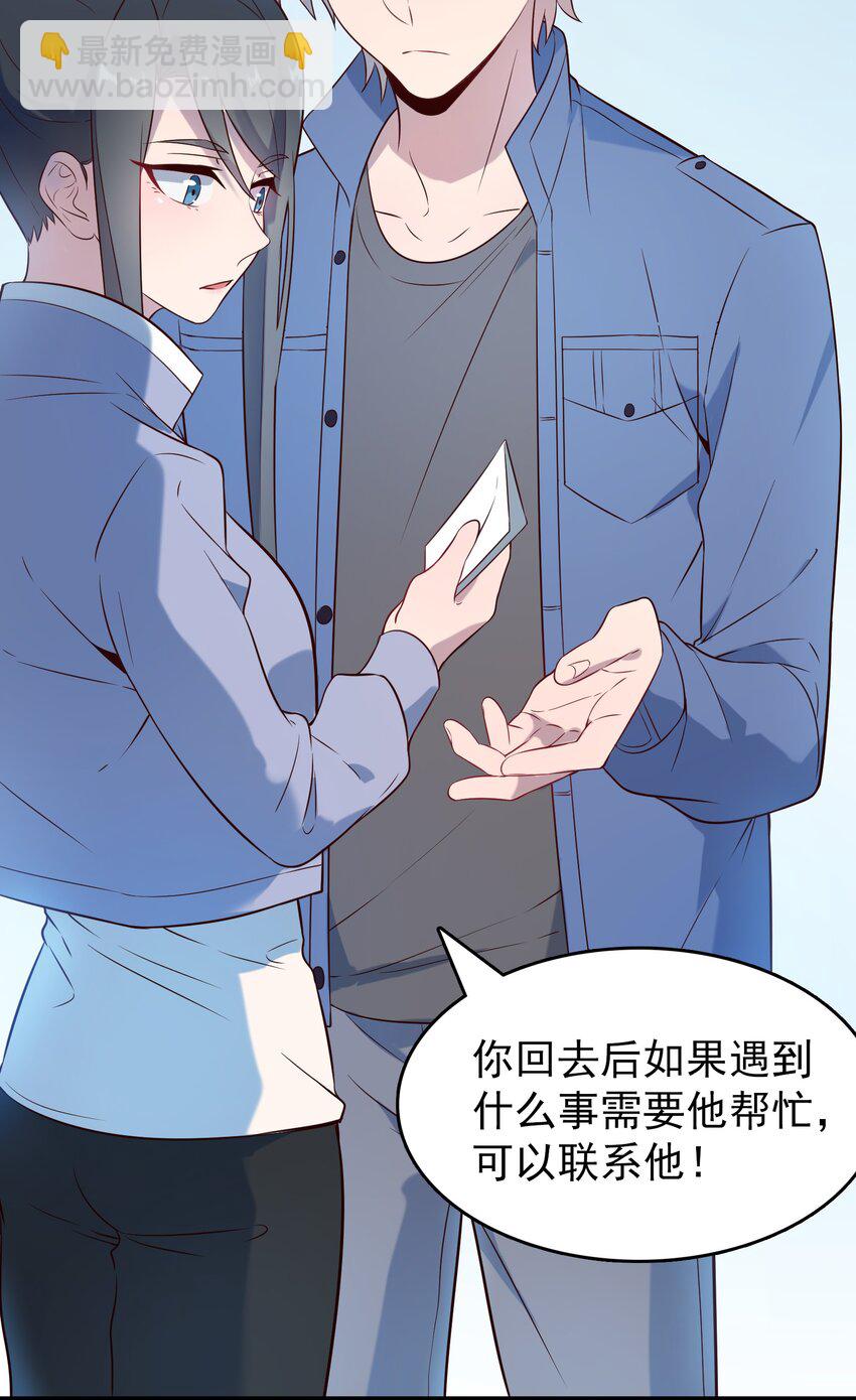 天命賒刀人 - 第83話 學習蠱術(1/2) - 7