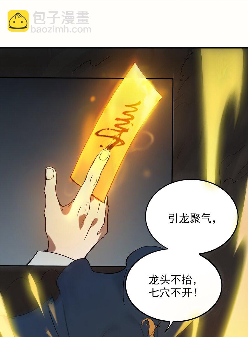 天命賒刀人 - 第7話 工地生變 - 4