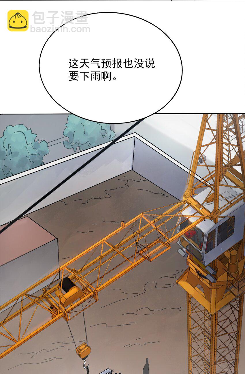 天命賒刀人 - 第7話 工地生變 - 3