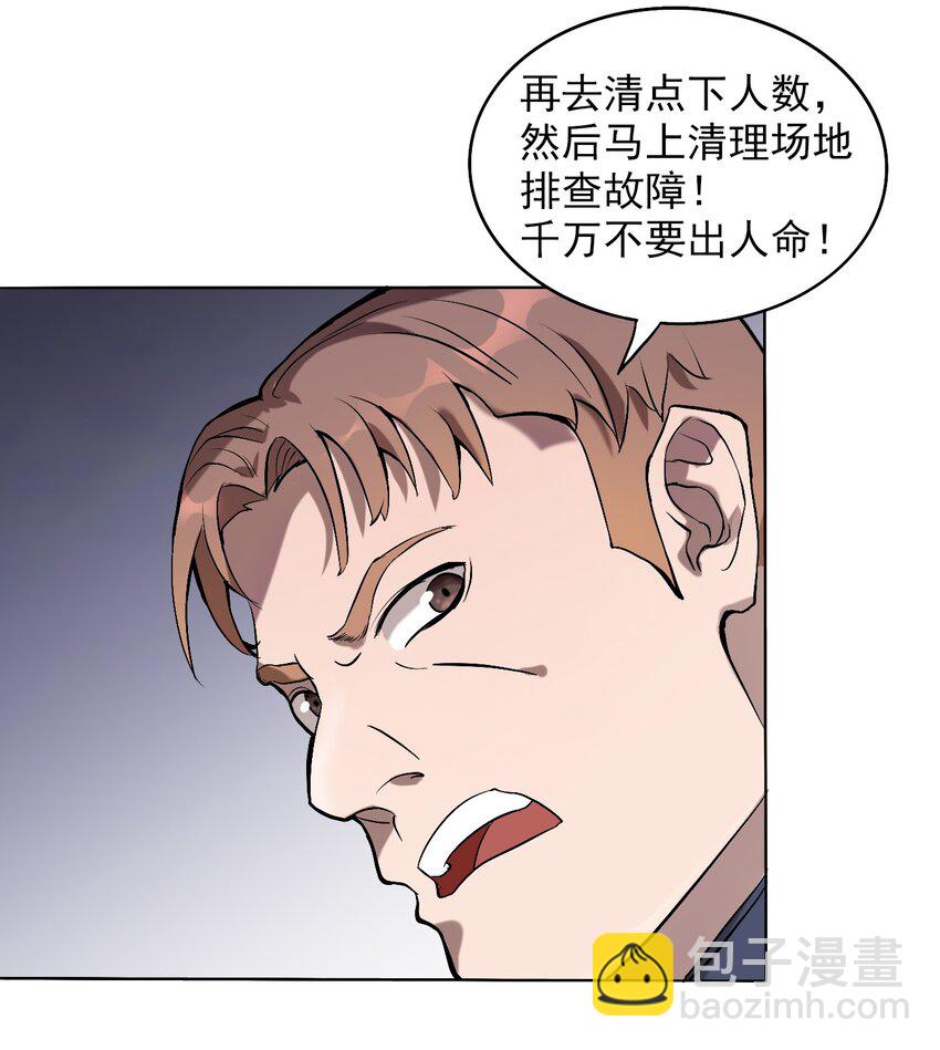 天命賒刀人 - 第7話 工地生變 - 3