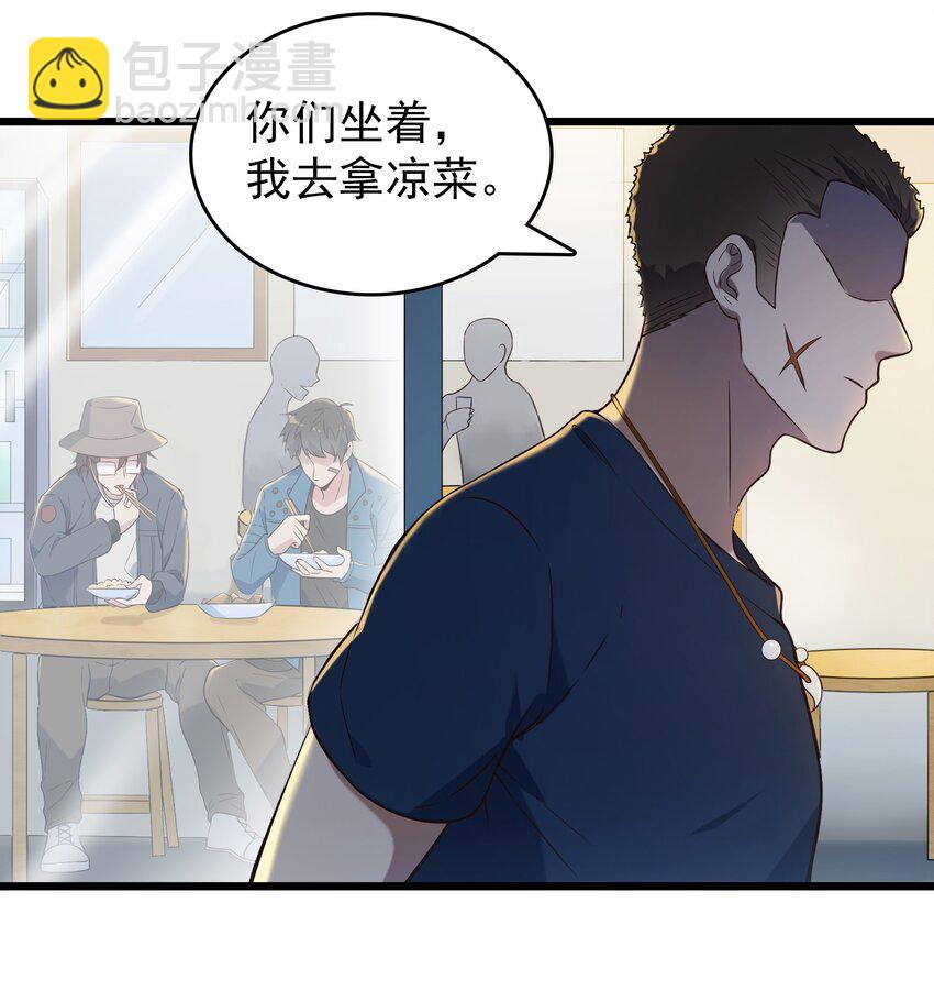 天命賒刀人 - 第85話 驚蟄迴歸 - 5