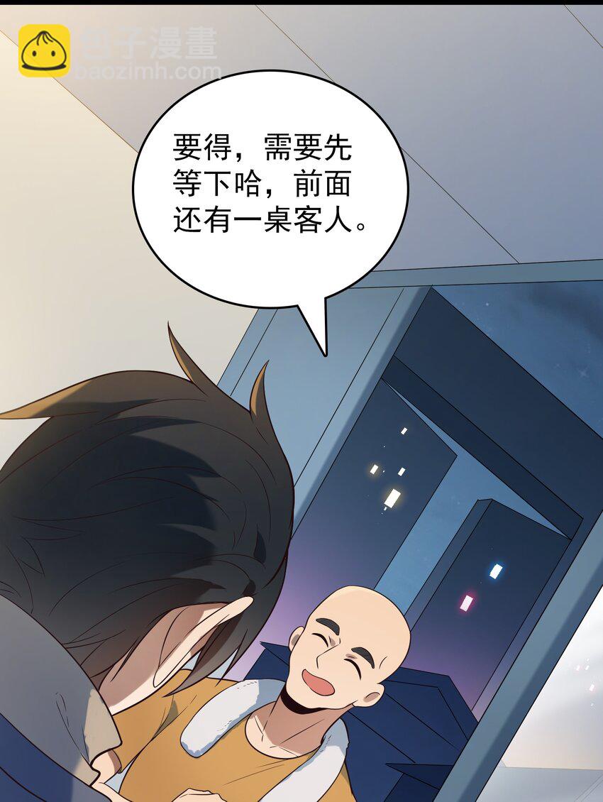 天命賒刀人 - 第85話 驚蟄迴歸 - 3