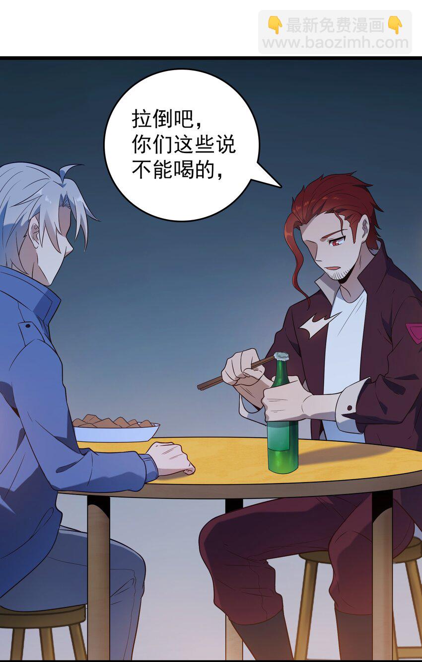 天命賒刀人 - 第85話 驚蟄迴歸 - 1