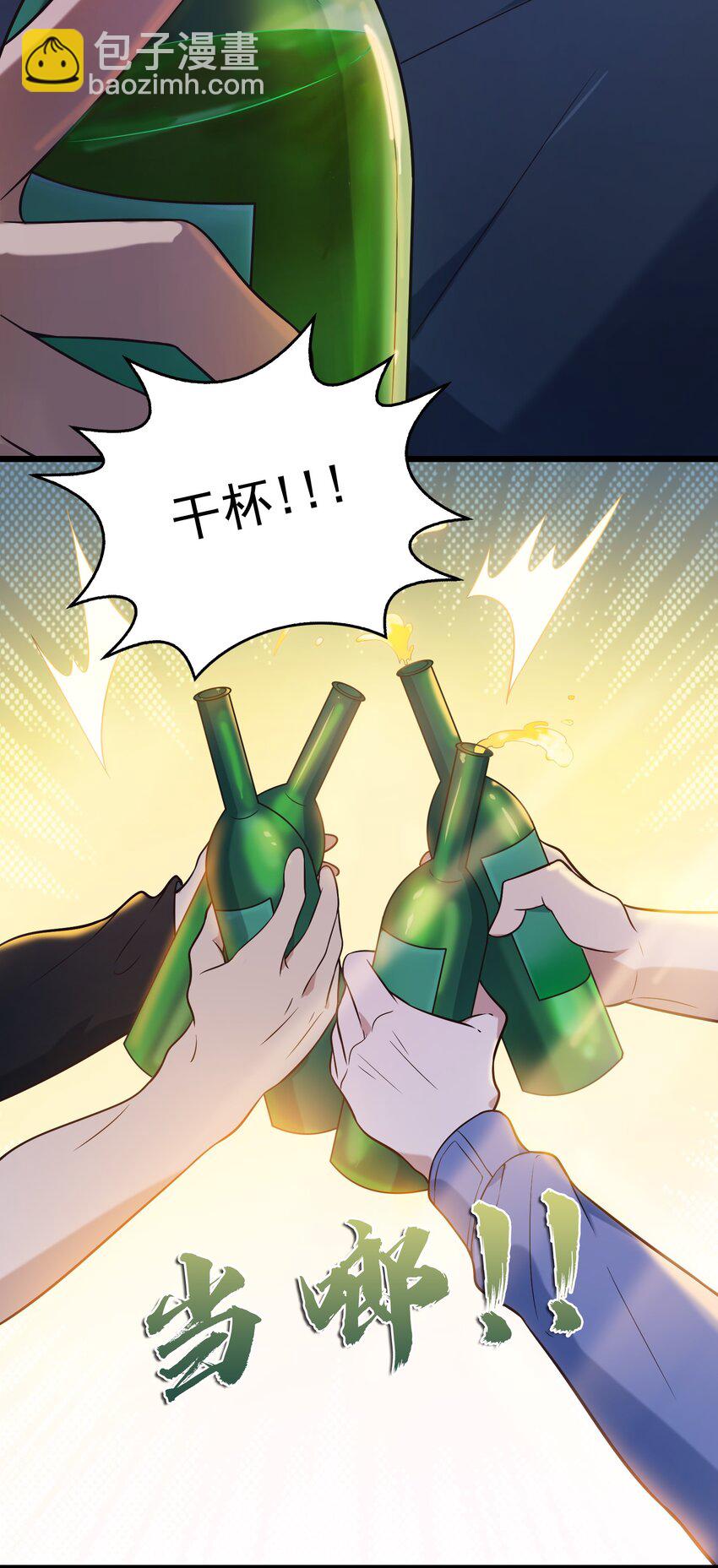 天命賒刀人 - 第85話 驚蟄迴歸 - 4