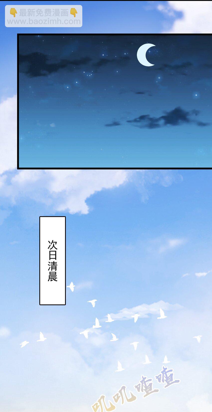 天命賒刀人 - 第85話 驚蟄迴歸 - 5