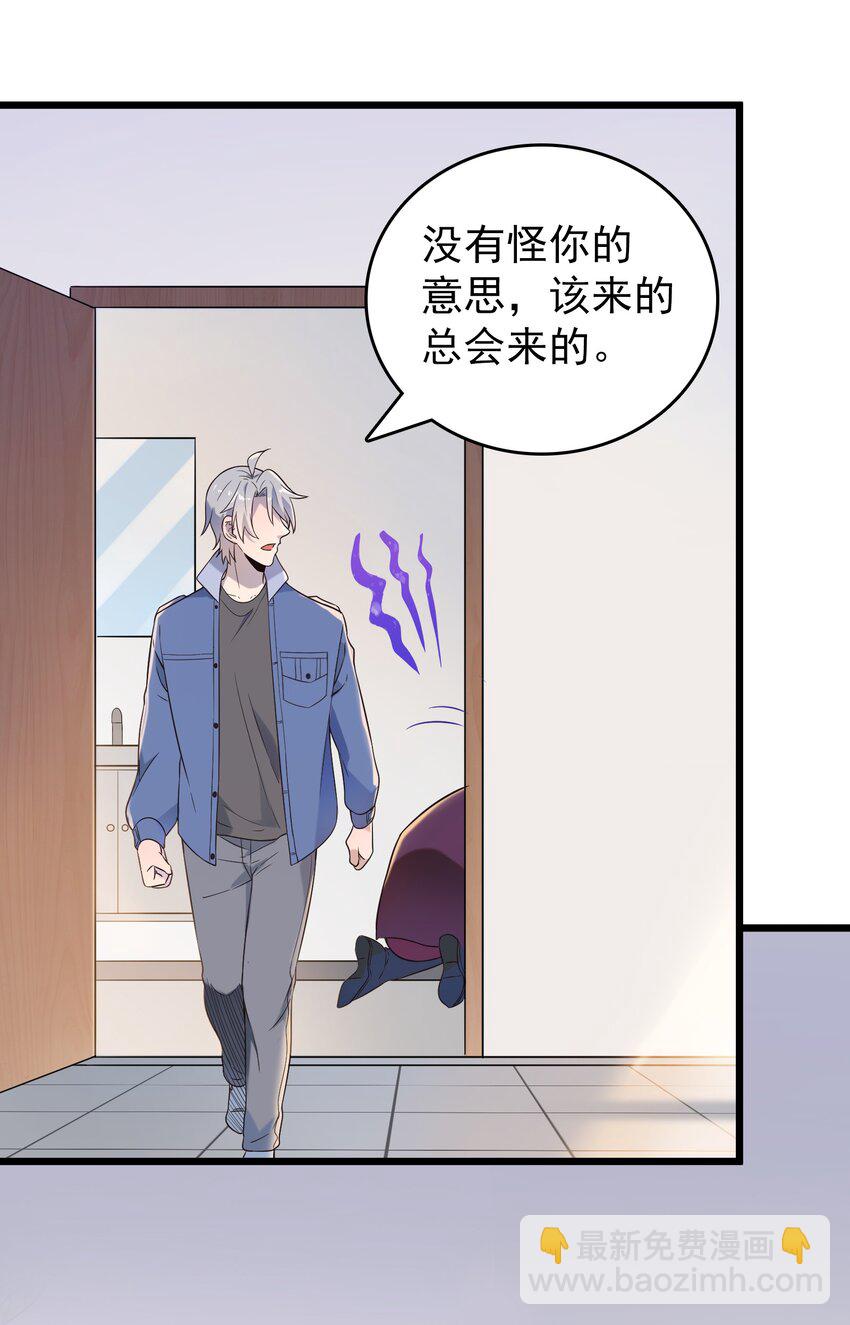 天命賒刀人 - 第85話 驚蟄迴歸 - 4