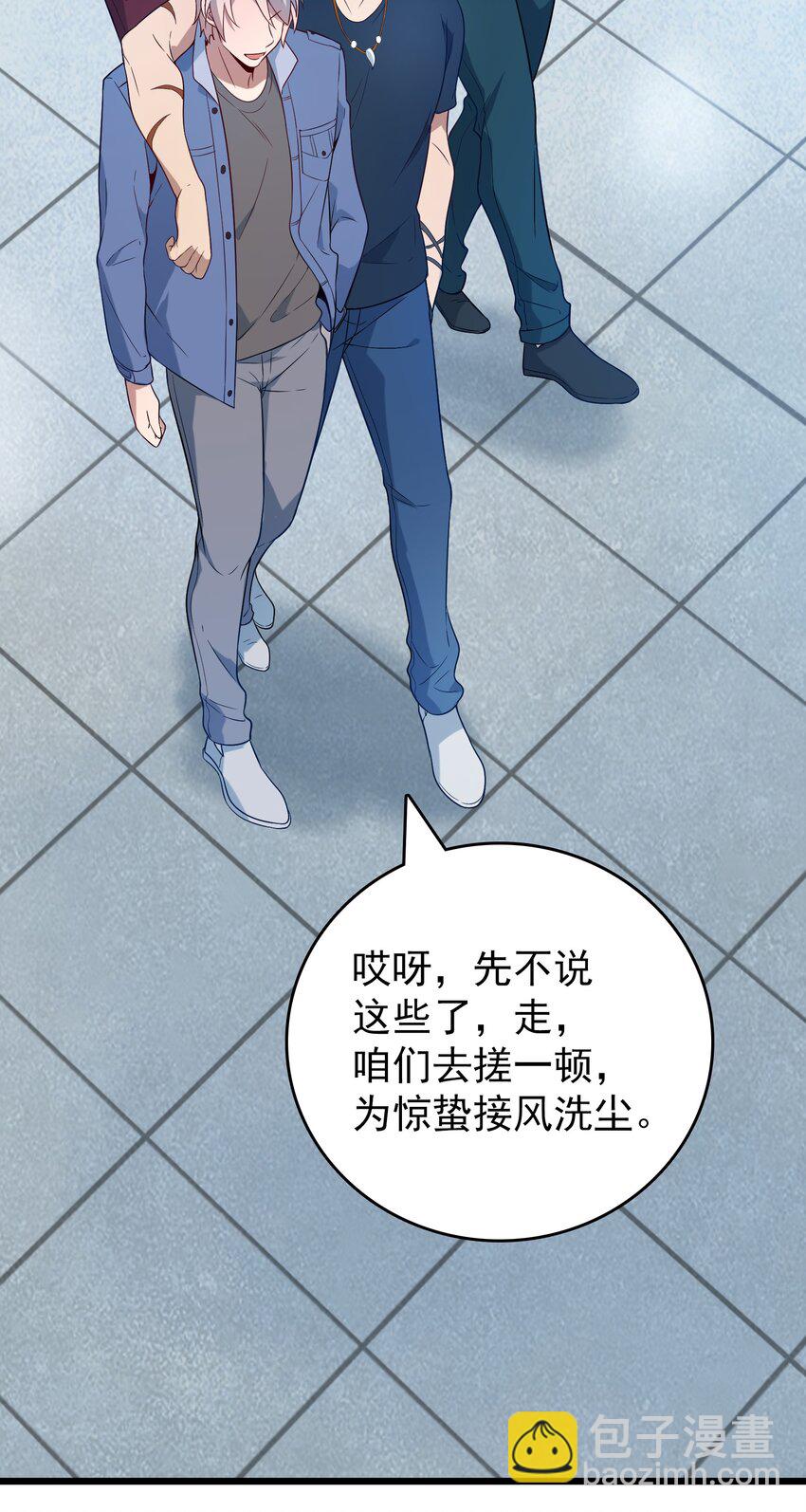 天命賒刀人 - 第85話 驚蟄迴歸 - 8