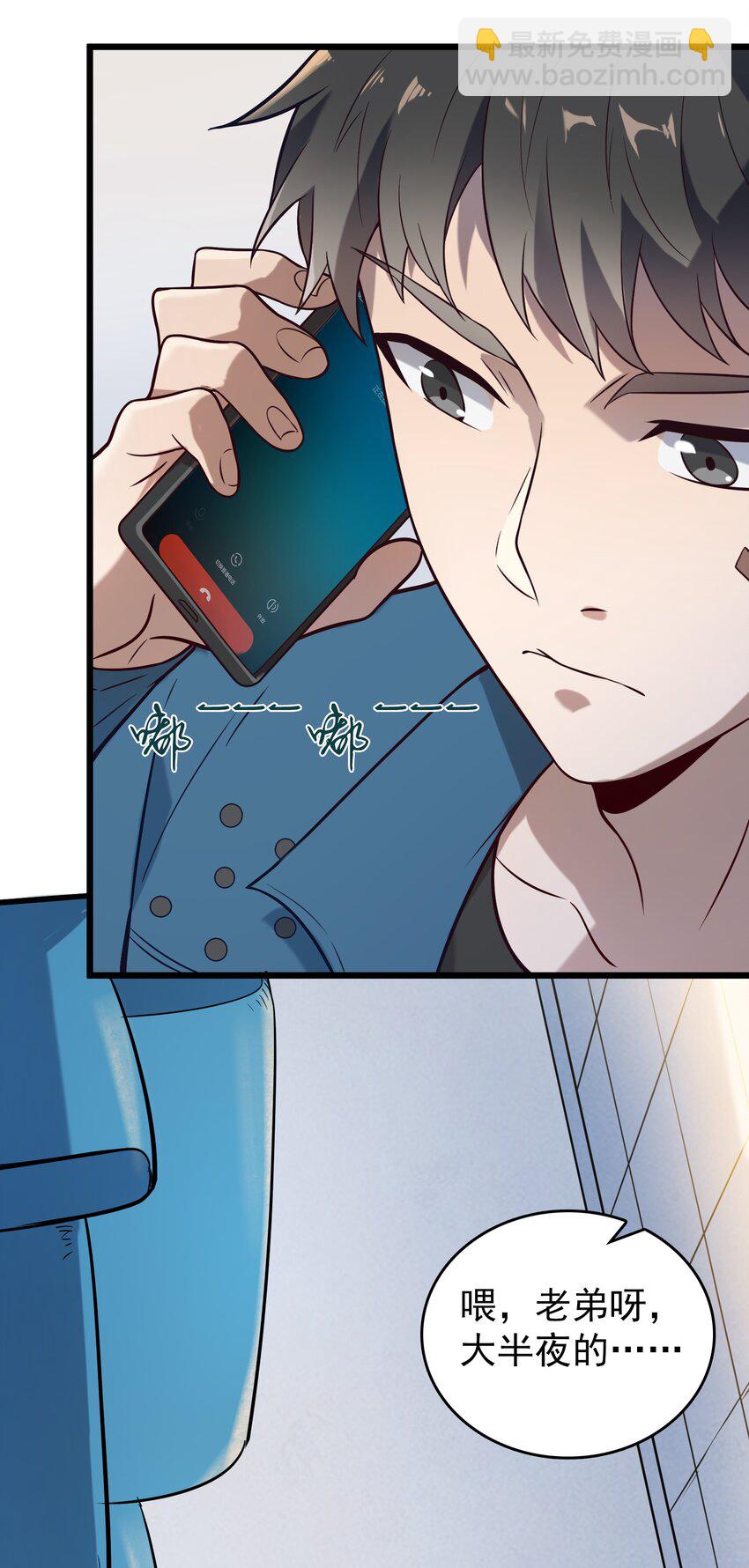 天命賒刀人 - 第89話 震驚消息 - 5