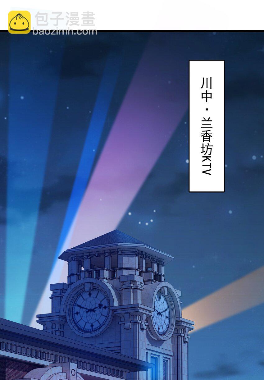 天命賒刀人 - 第89話 震驚消息 - 2