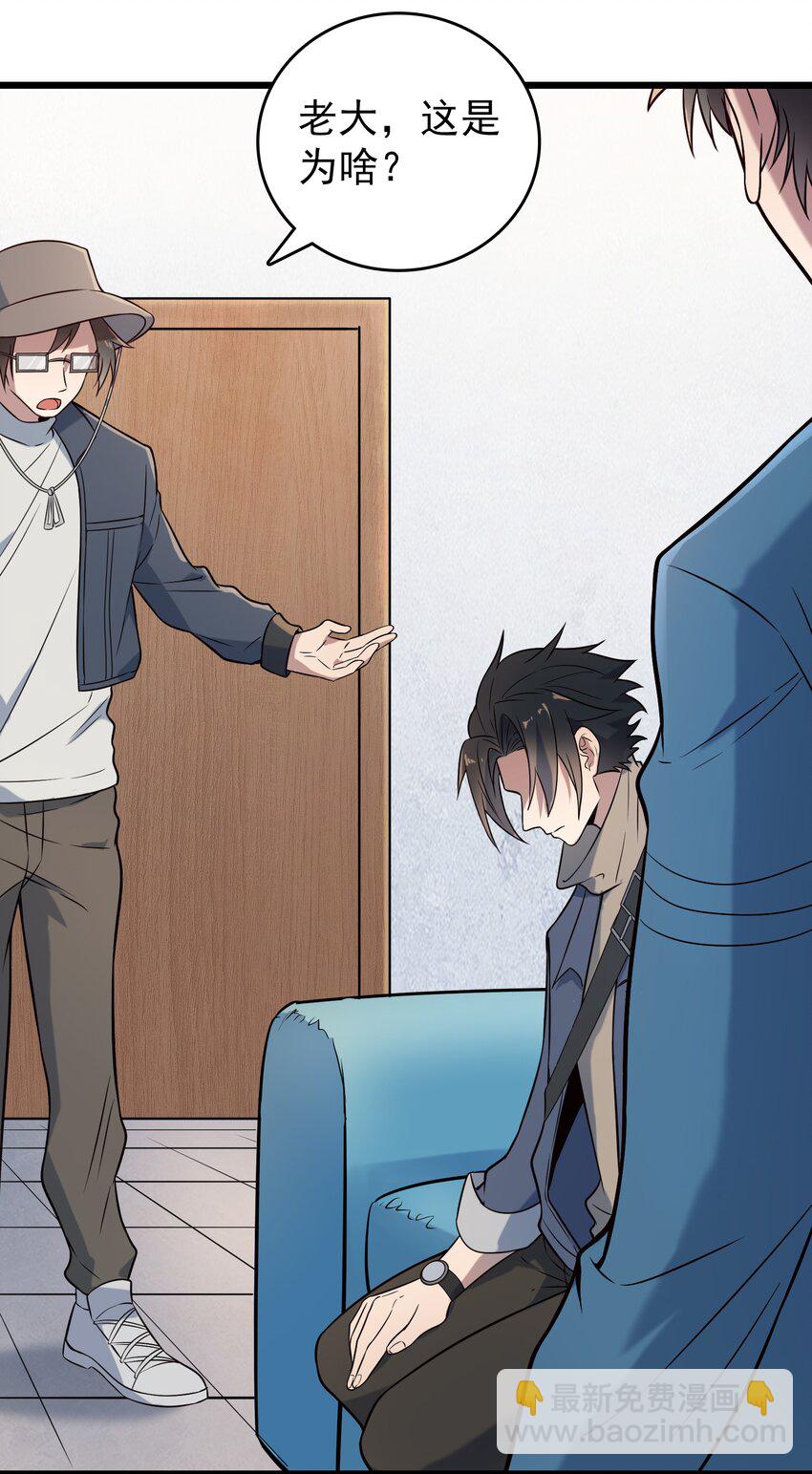 天命賒刀人 - 第89話 震驚消息 - 7