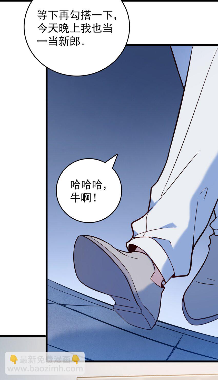 天命賒刀人 - 第89話 震驚消息 - 4