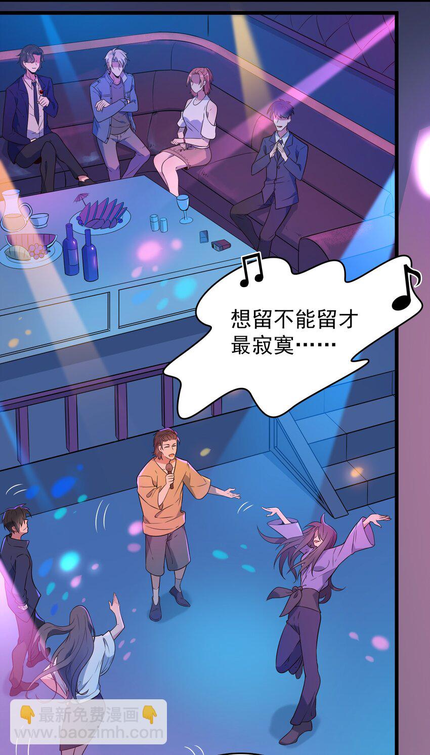 天命賒刀人 - 第89話 震驚消息 - 4