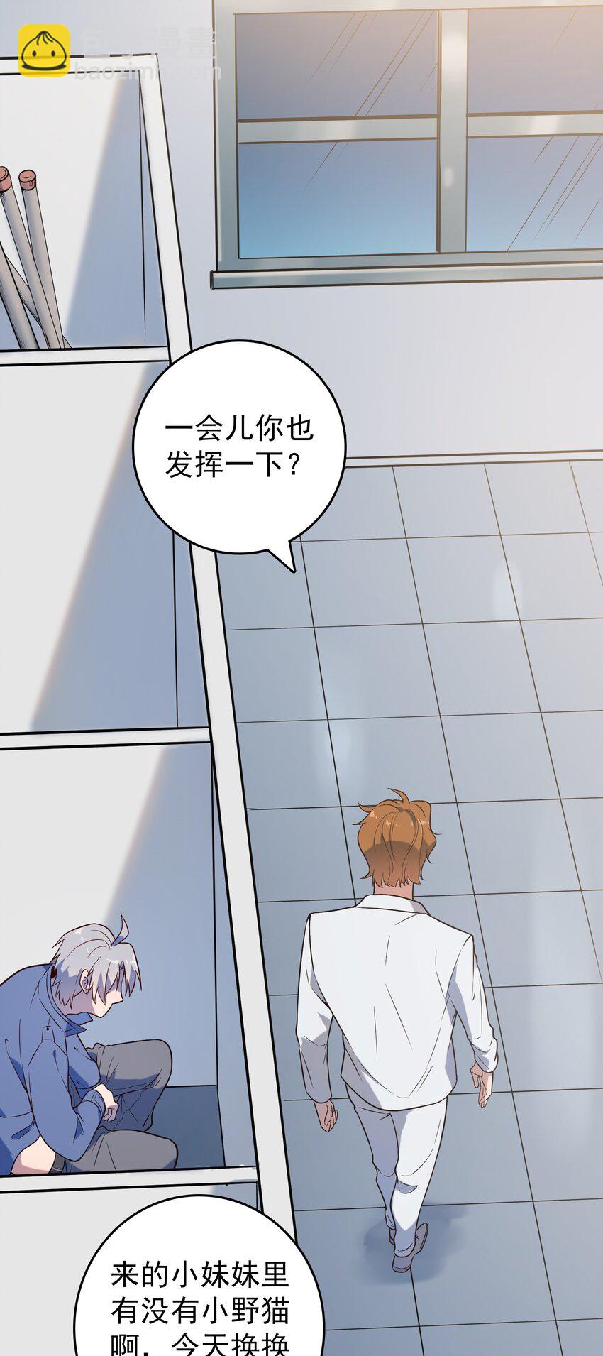 天命賒刀人 - 第89話 震驚消息 - 5