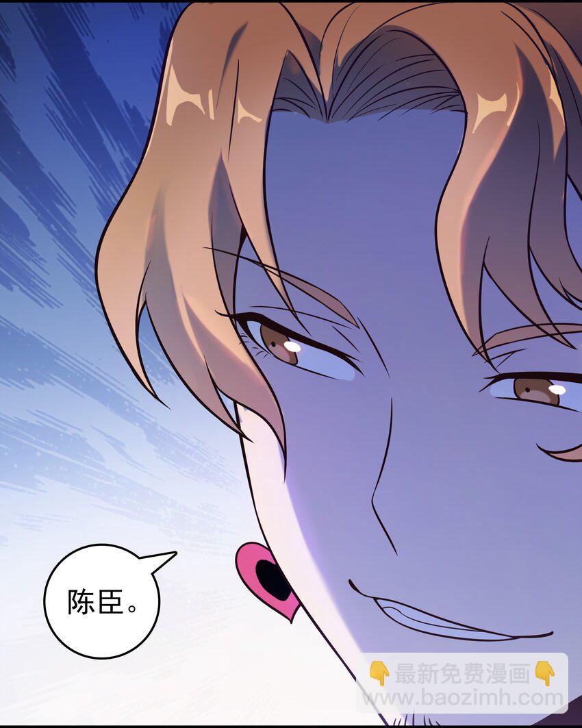 天命賒刀人 - 第89話 震驚消息 - 7