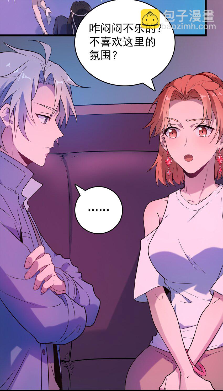 天命賒刀人 - 第89話 震驚消息 - 5