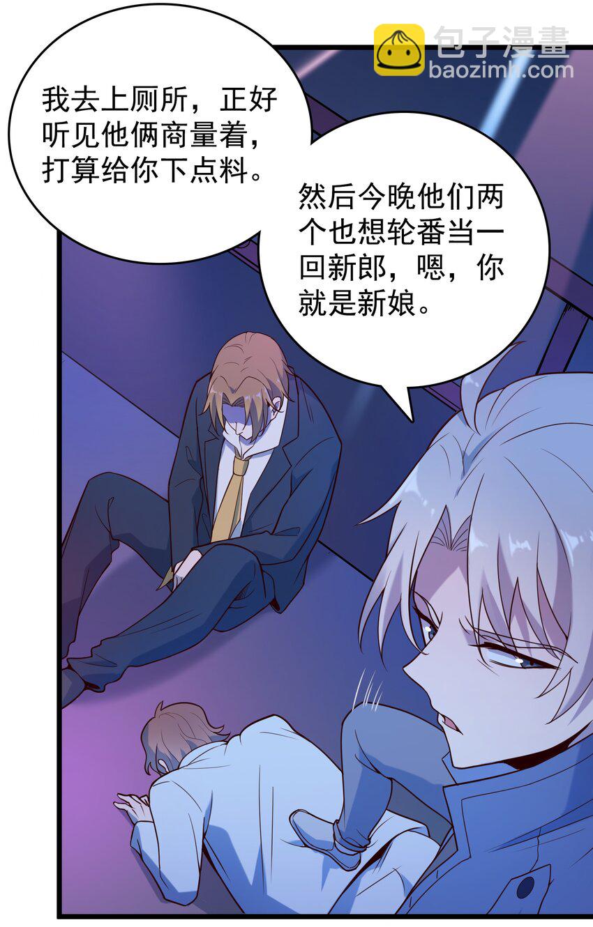 天命賒刀人 - 第91話 大義凜然 - 5