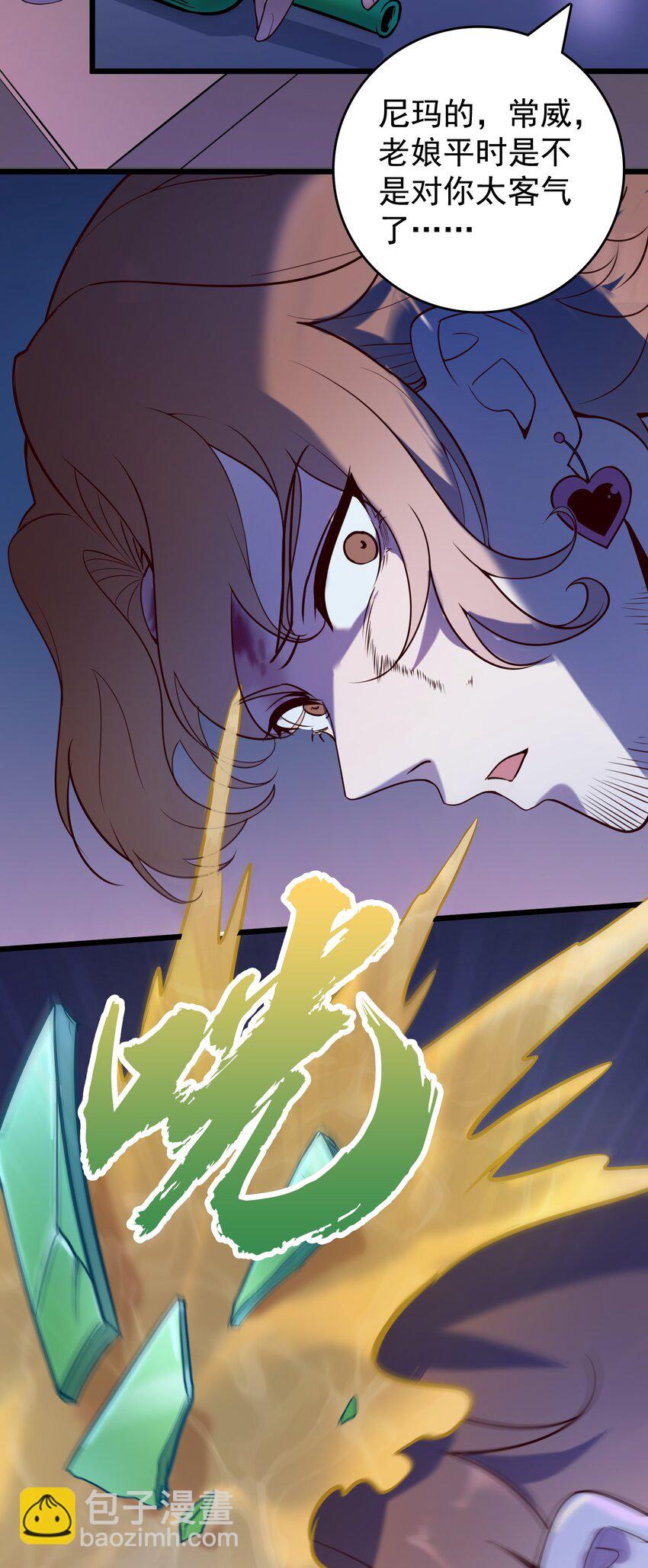 天命賒刀人 - 第91話 大義凜然 - 1