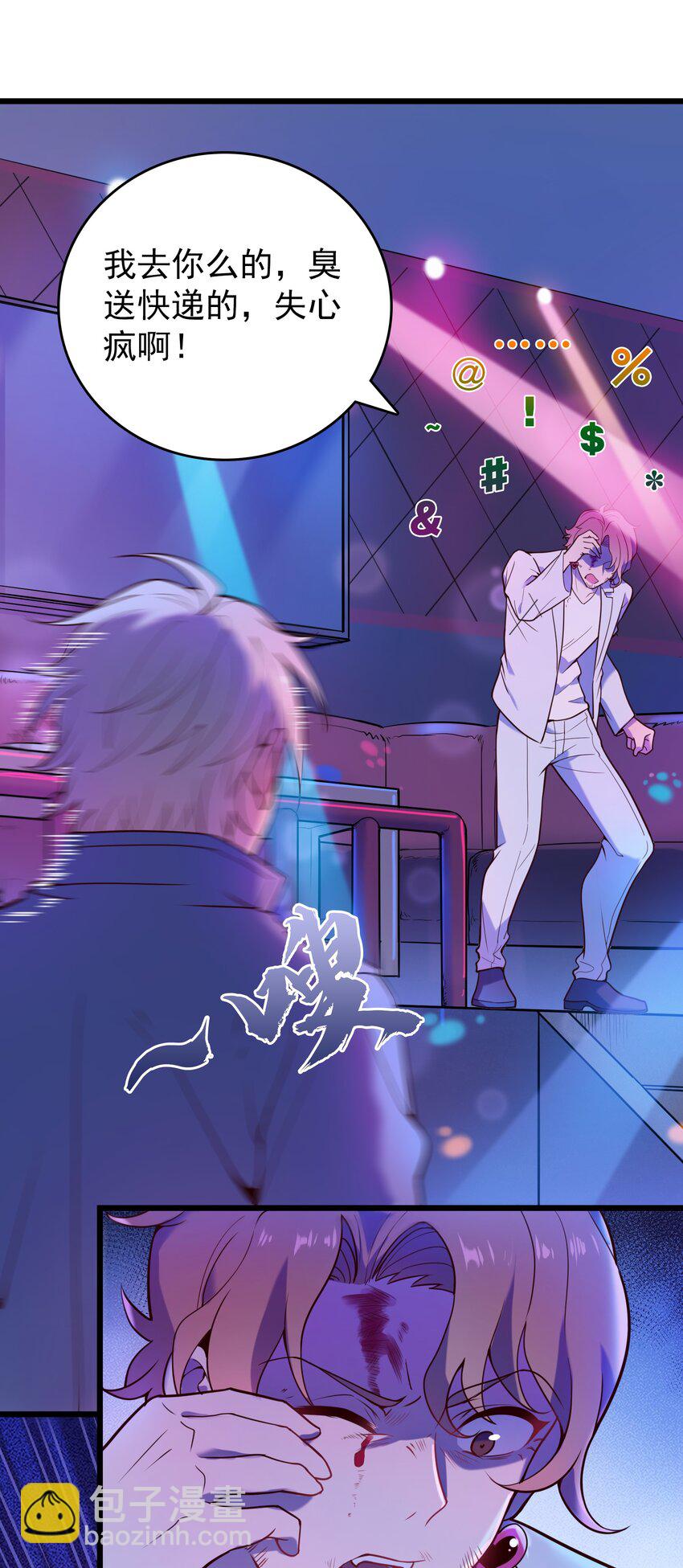 天命賒刀人 - 第91話 大義凜然 - 2