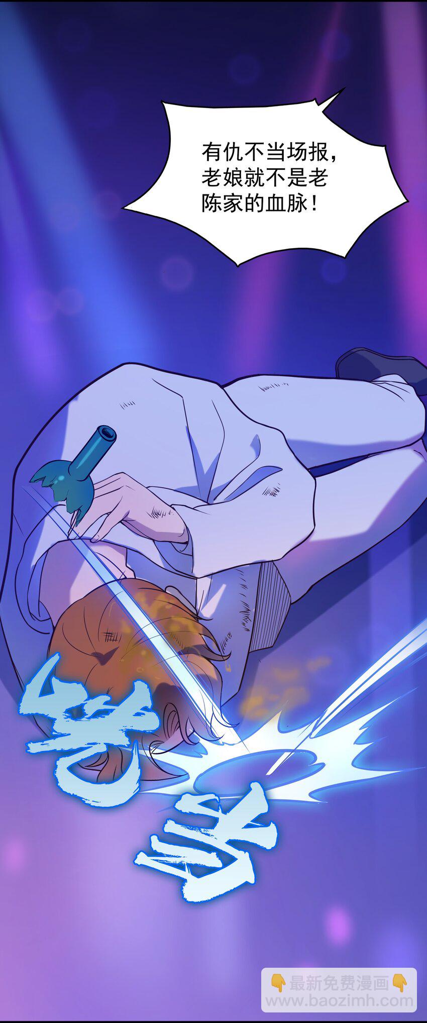 天命賒刀人 - 第91話 大義凜然 - 6