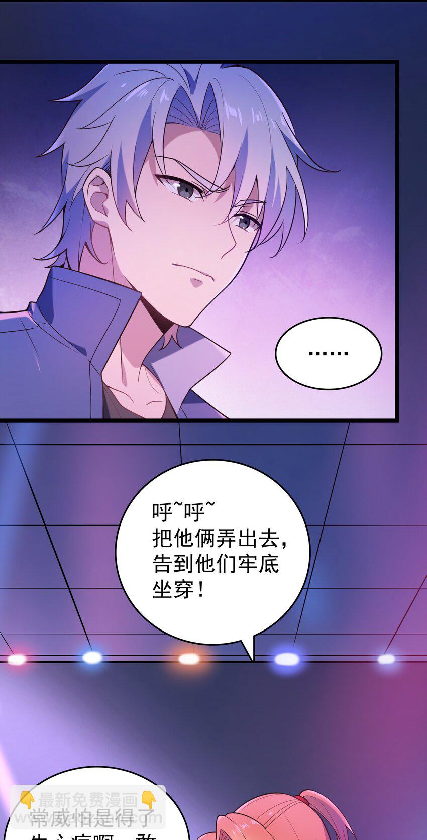 天命賒刀人 - 第91話 大義凜然 - 7