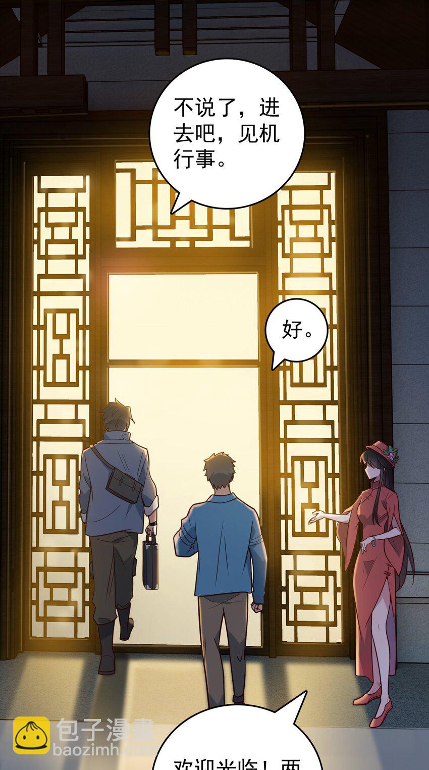 天命賒刀人 - 第91話 大義凜然 - 6