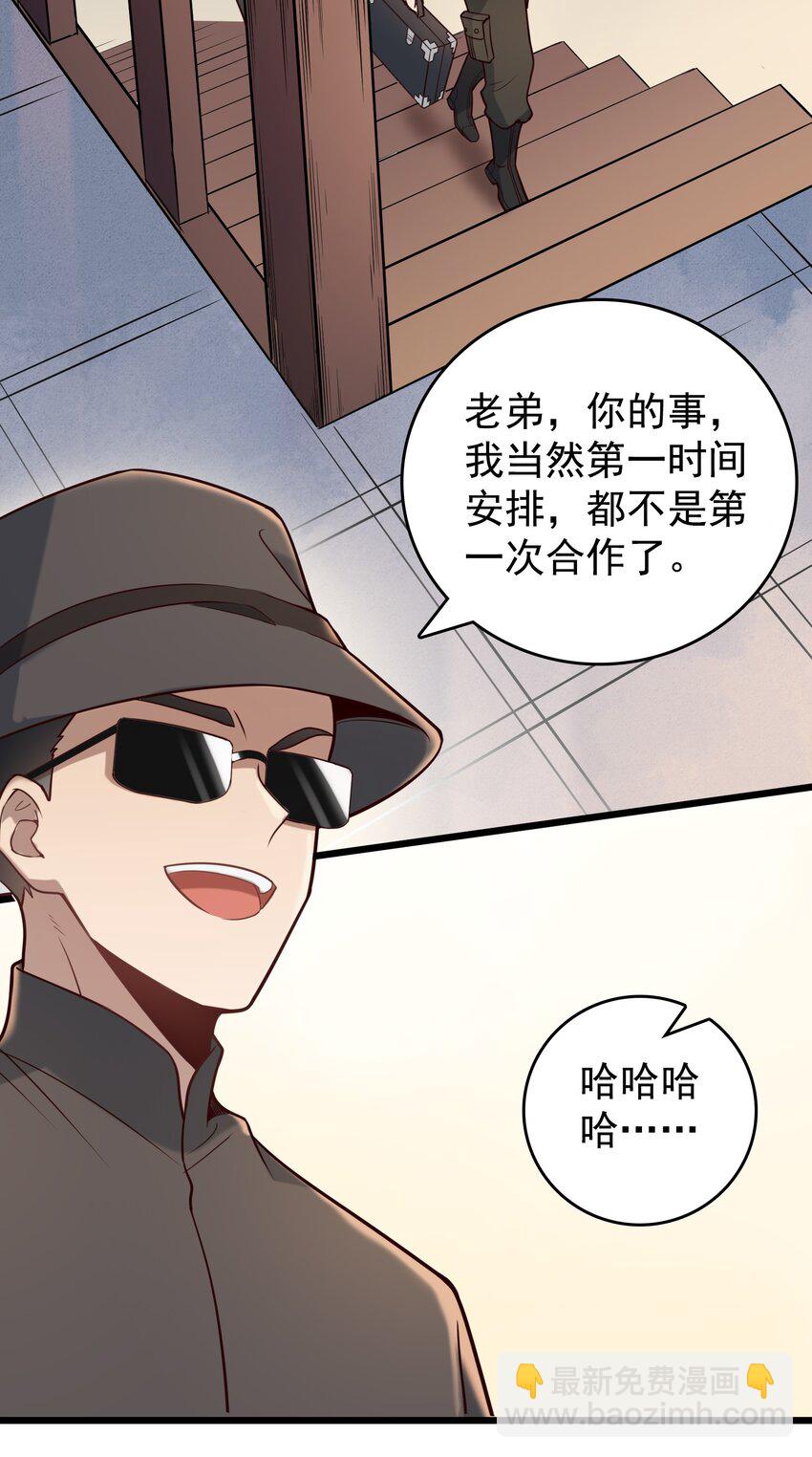 天命賒刀人 - 第91話 大義凜然 - 1