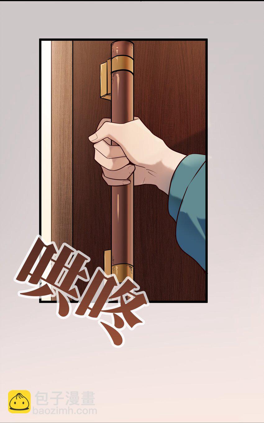 天命賒刀人 - 第91話 大義凜然 - 5