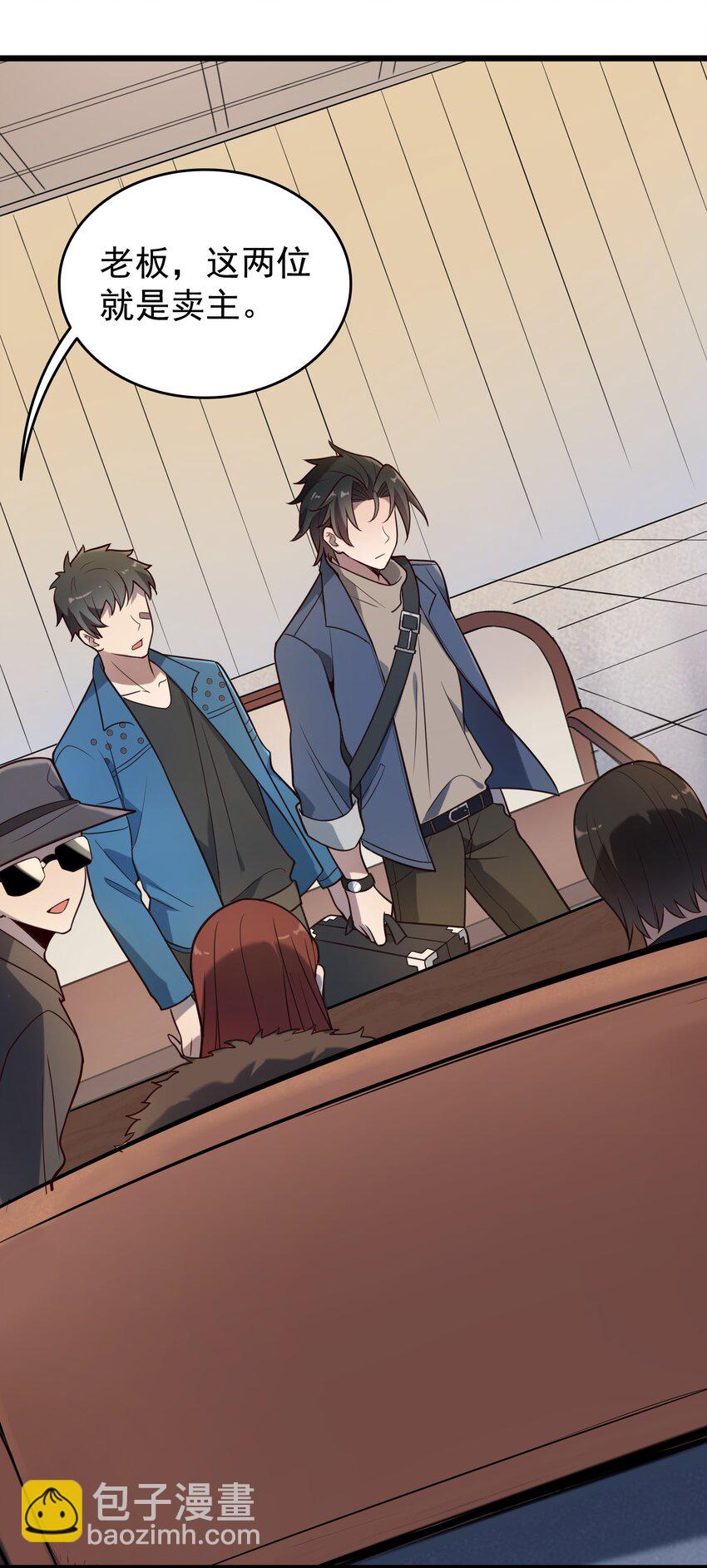 天命賒刀人 - 第91話 大義凜然 - 1