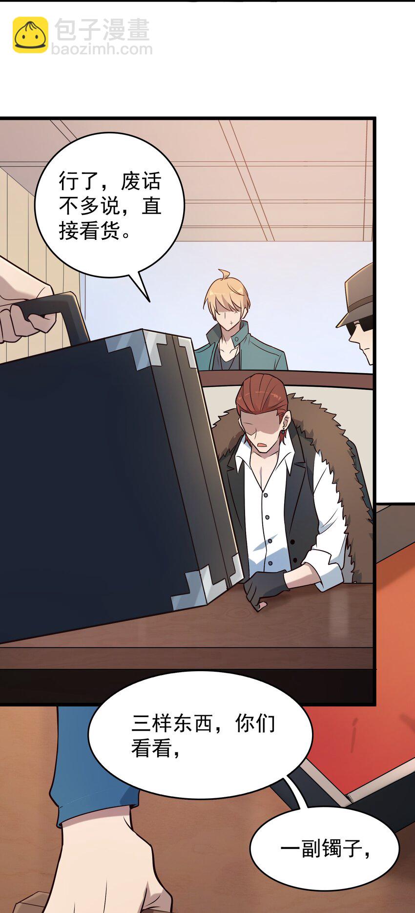 天命賒刀人 - 第91話 大義凜然 - 2