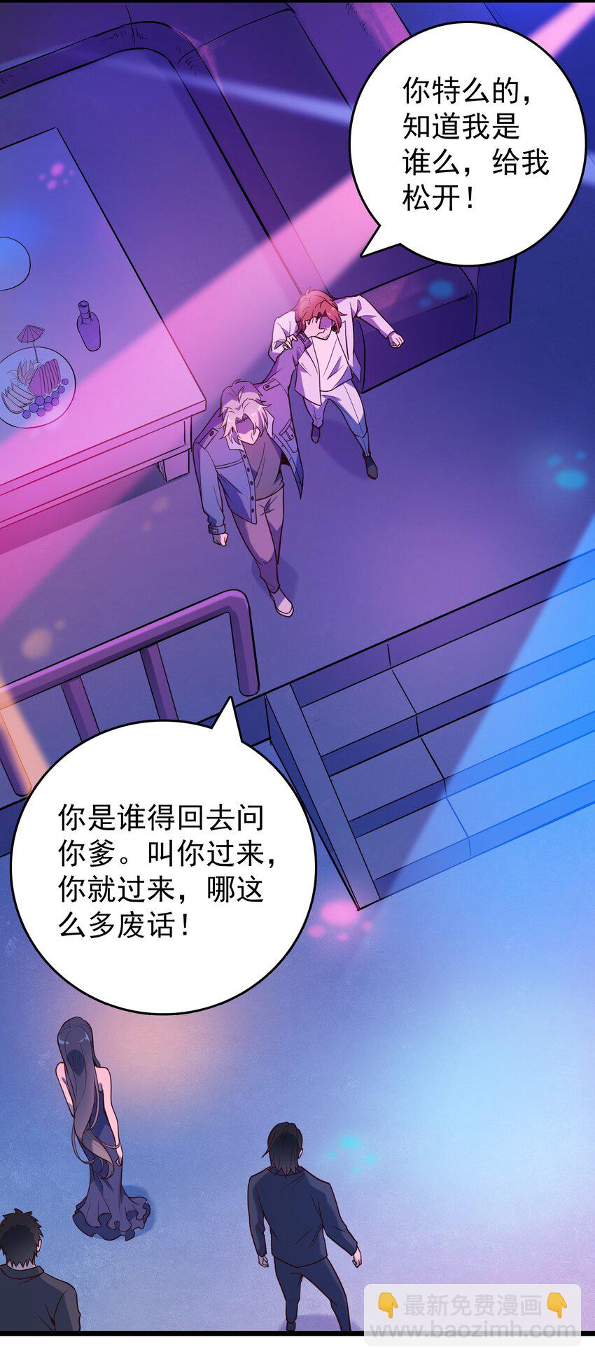 天命賒刀人 - 第91話 大義凜然 - 4