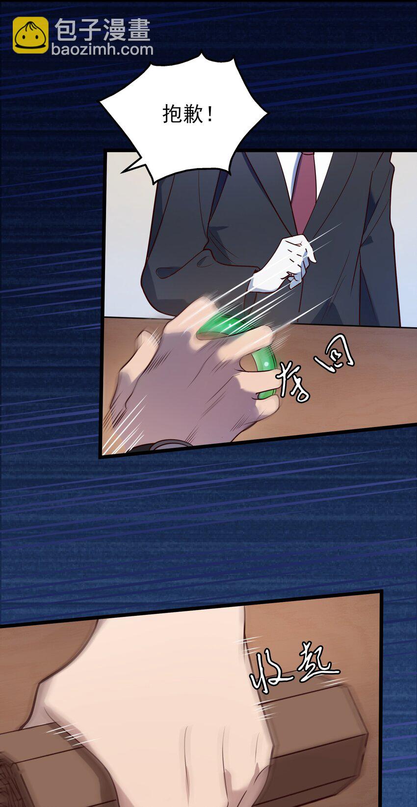 天命賒刀人 - 第91話 大義凜然 - 2