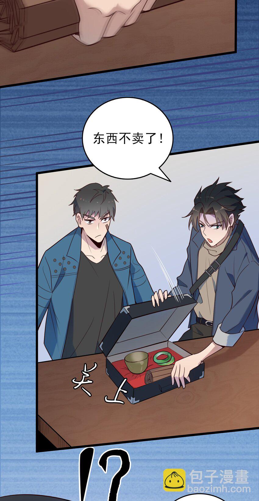 天命賒刀人 - 第91話 大義凜然 - 3