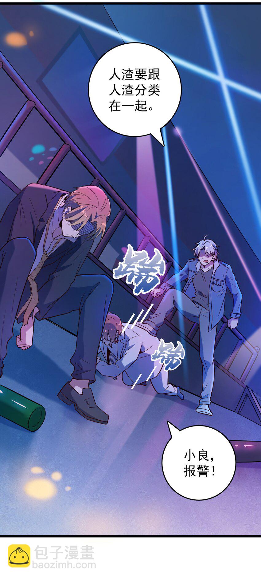 天命賒刀人 - 第91話 大義凜然 - 6