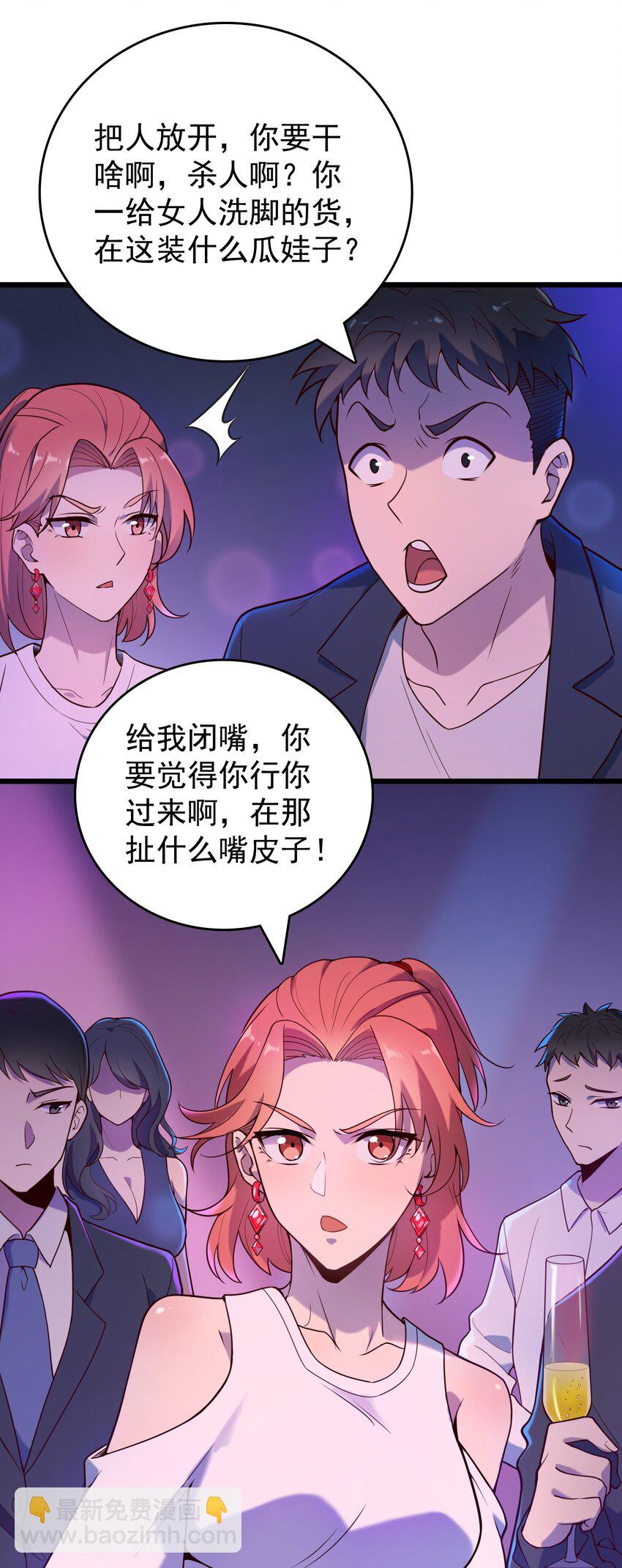 天命賒刀人 - 第91話 大義凜然 - 7