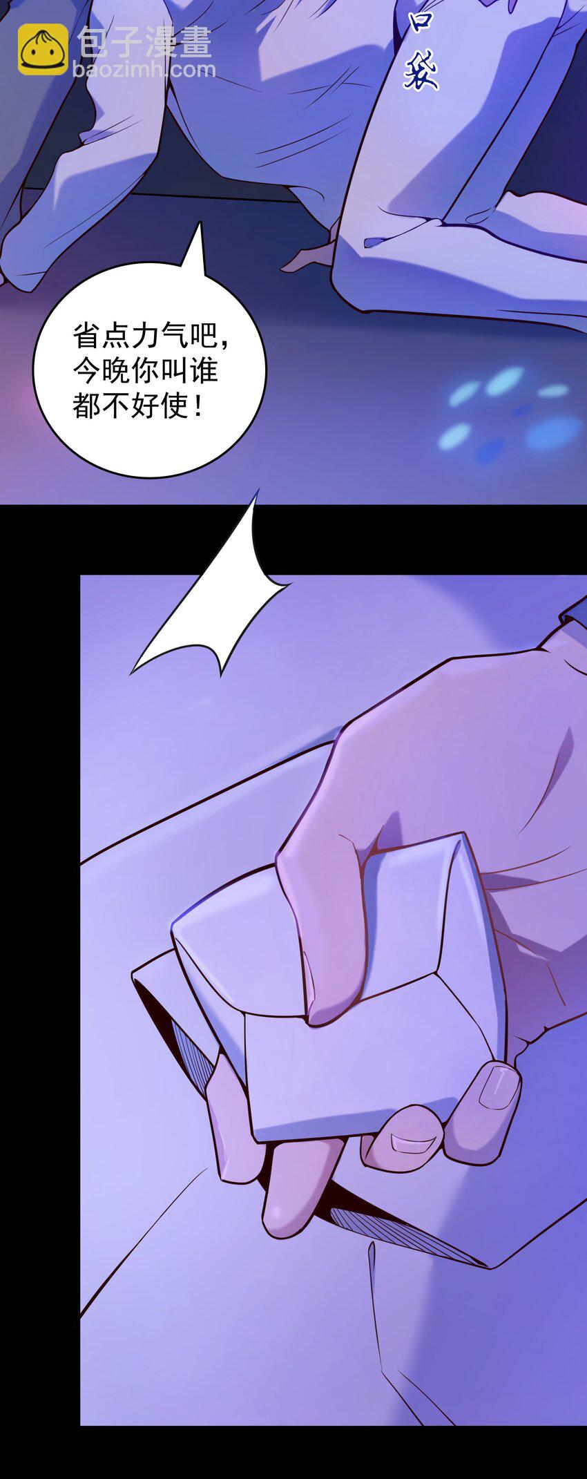 天命賒刀人 - 第91話 大義凜然 - 2