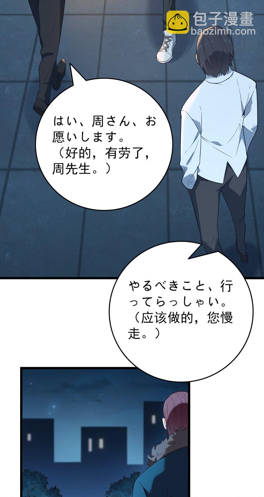 天命賒刀人 - 第93話 林中激戰 - 4