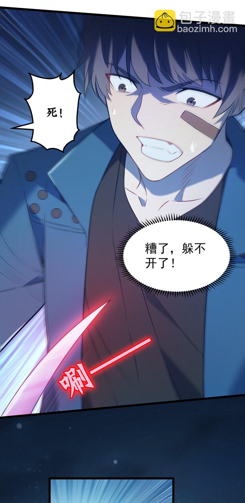 天命賒刀人 - 第93話 林中激戰 - 8