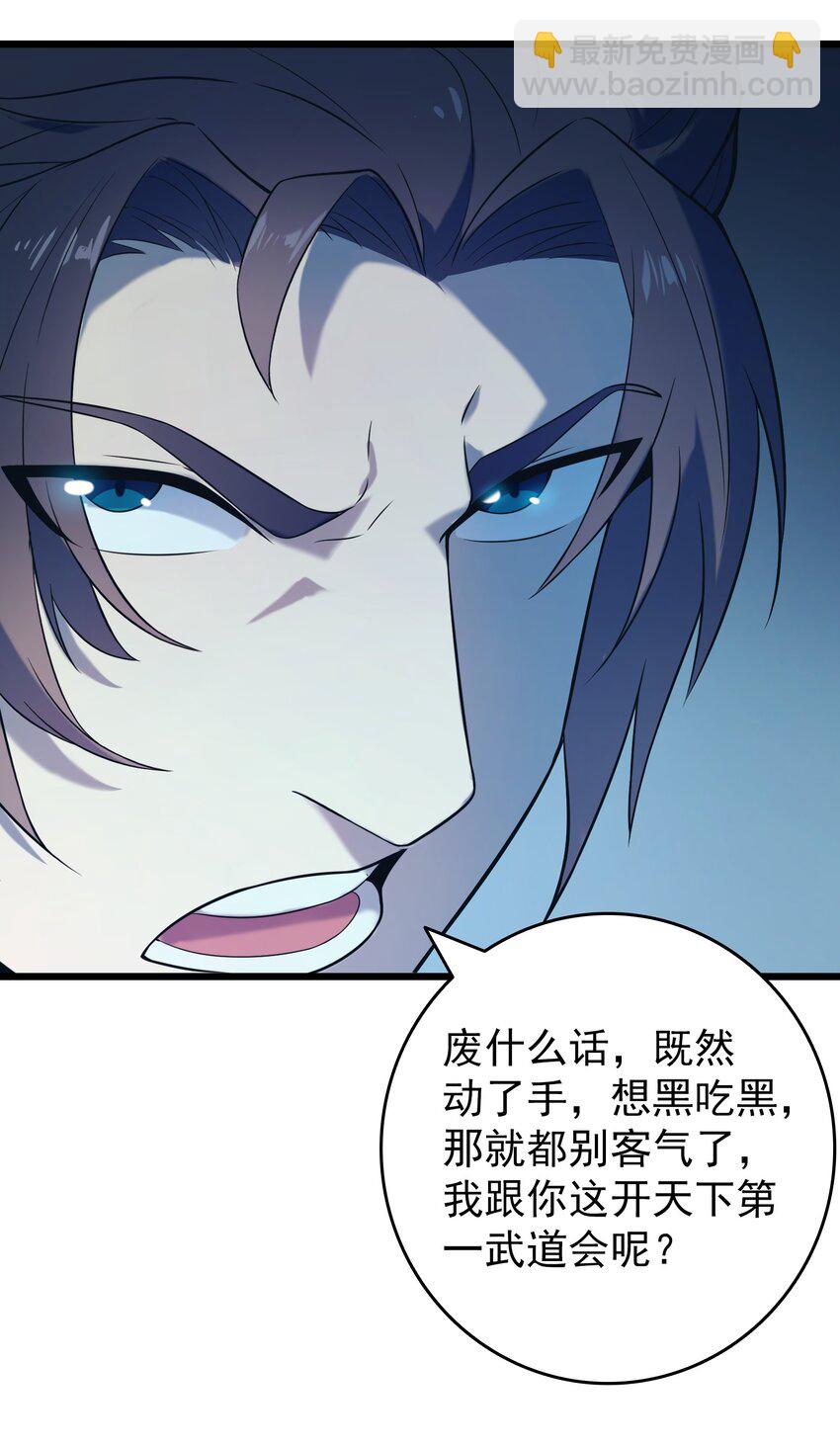 天命賒刀人 - 第93話 林中激戰 - 6