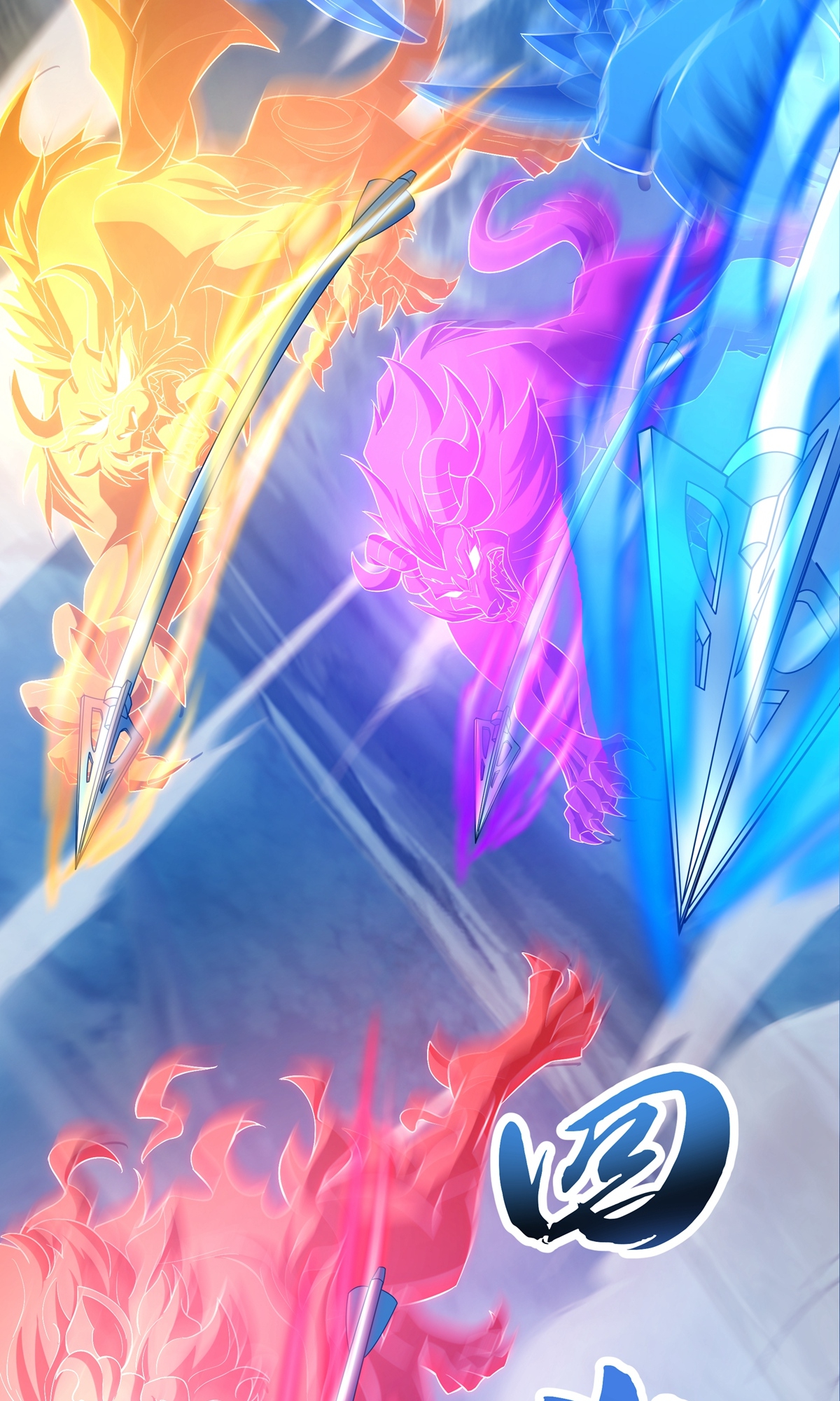 第9话 四凶神箭(1/2)-第11话