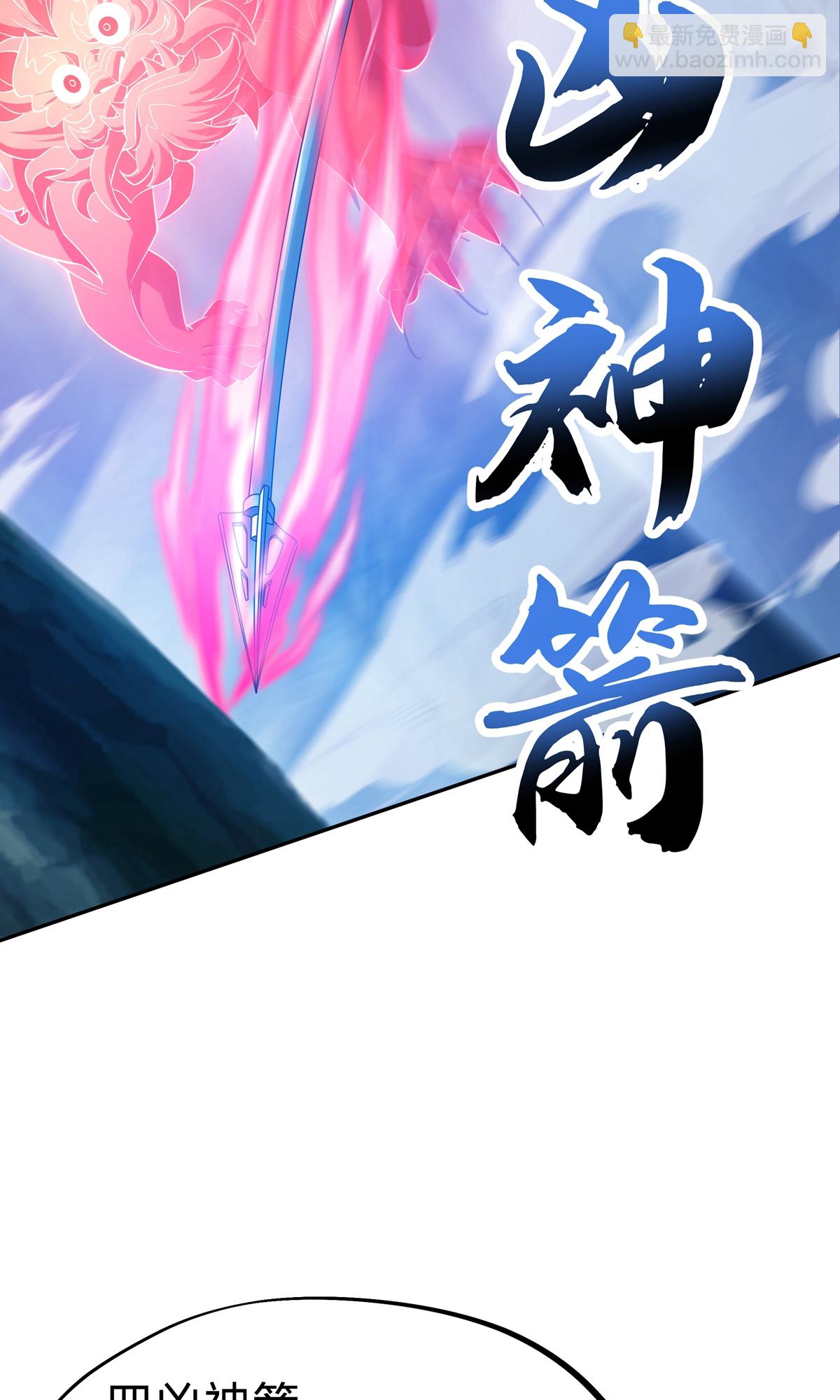 第9话 四凶神箭(1/2)-第11话